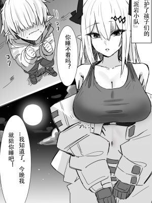 [Horn／wood] Mudrock ga Hogo Shita Kodomo ni... (Arknights)（汤显祖official个人汉化）