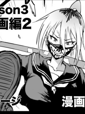[煌野一人] 退魔部S3 呪いの絵画編2