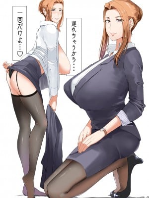 [NYPAON] 1回だけ (橘さん家ノ男性事情)
