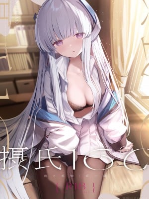 [HIGH：LAND (高嶋しょあ)] 摂氏16℃ (ブルーアーカイブ) [大括号不换行汉化组] [DL版]