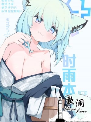 [みじ屋 (ミコジン)] しぐれ本 (ブルーアーカイブ) [欶澜汉化组] [DL版]
