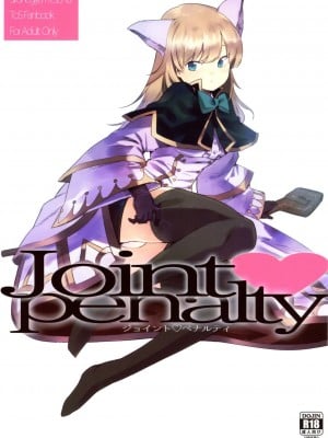 (C91) [白ネギ屋 (miya9)] Joint penalty (Tree of Savior)