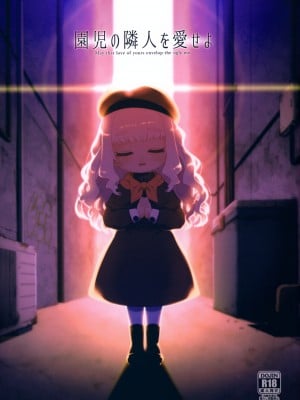 (C102) [シチテンバットウ (ミヤサカタカジ)] 園児の隣人を愛せよ -May that love of yours envelop the ugly me-