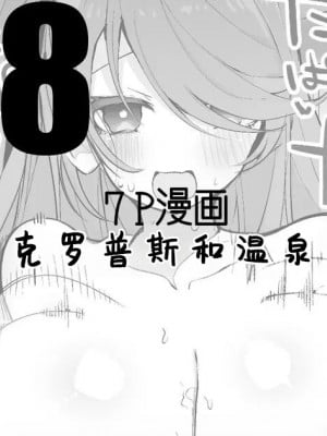 [りんごくらぶ] キュクロプスと温泉で編 (神姫PROJECT) [如月工房]