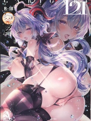 (C102) [アレマテオレマ (小林由高)] GARIGARI121 (原神) [中国翻訳] [水印]