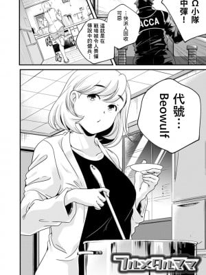 [山崎かずま] フルメタルママ (果樹園) [中国翻訳] [DL版]