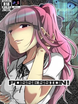 【いわした書店（いわした）】POSSESSION!~ストーカーは意中の女の身体を奪う