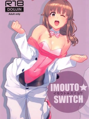 (C102) [華容道 (松果)] IMOUTO★SWITCH (青春ブタ野郎はバニーガール先輩の夢を見ない)