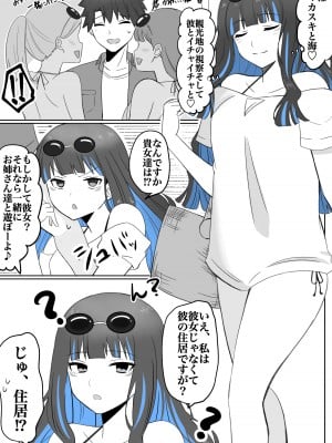 [4UU] 『その後ホテルで♡』 (Fate／Grand Order)