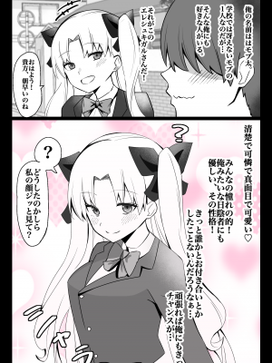[4UU] 『カルデア学園BBちゃんねる部』2話〜エレシュキガル編〜 (Fate／Grand Order)