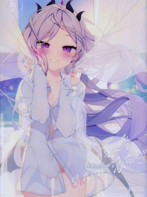 (C102) [Chocolate Synapse (椎架ゆの)] 夏の夢をあの波に残して (ブルーアーカイブ)[中国翻訳]