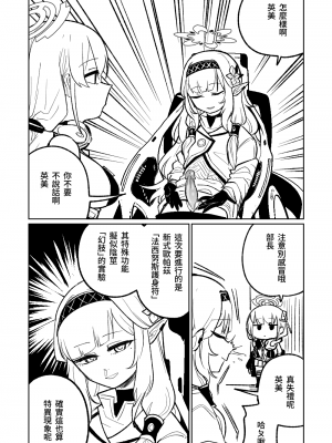 [朝比奈吉利] ヒマリのドリームランド (ブルーアーカイブ)｜陽葵的夢幻世界 [中国語、日本語]