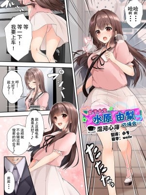 [Marialite (ふじさき)] スライムと交わる魔法のような性転換 [心海汉化组]