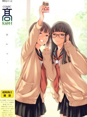 COMIC 高 Vol.2