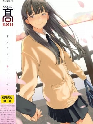 COMIC 高 Vol.4