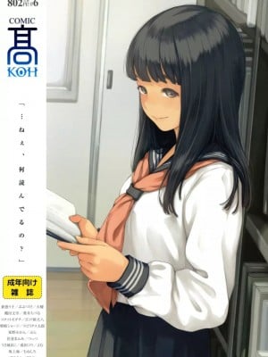 COMIC 高 Vol.6