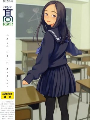 COMIC 高 Vol.8