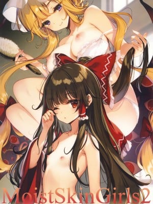 (C102) [劇毒少女 (ke-ta)] MoistSkinGirls2 (東方Project)