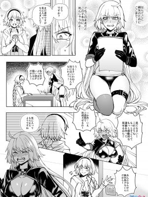 [憑依好きの人] FGO 水着ジャンヌ姉妹憑依 (Fate／Grand Order)