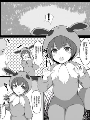 [シナズ] ポケモンごっこちゃんと交尾ごっこ (ポケットモンスター) [中国翻訳]