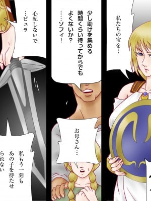 [七陽]戦う!人妻聖剣士ソフィ