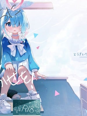 [とうざいなんぼく(西ヤスアキ)] 私たちにおまかせを! (ブルーアーカイブ) [白杨汉化组] [DL版]