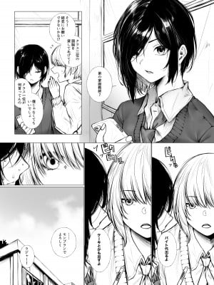 [じゅらい] ボクっ娘はショタになんか負けない