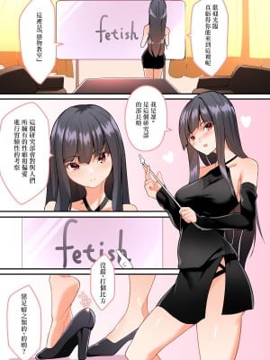 [Random] Fechiken! Daiichi-kai[中国翻译]