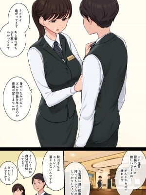 [わかまつ] 普段身だしなみに厳しい先輩が裏ではエロ衣装着るのが大好きだった話