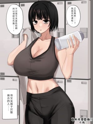 [EnaRi] 無口無表情(？)彼女 [秋刀鱼汉化]