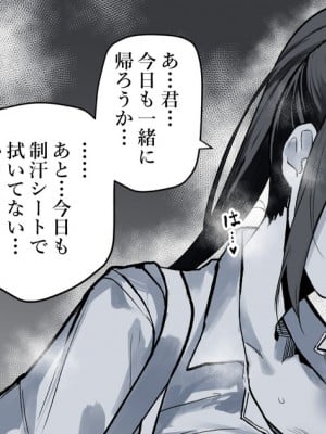 [おきょう] 汗だく空手お姉さん2