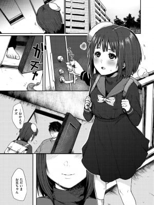 [ななめの (おそまつ)] タイトロプ