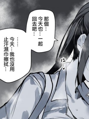 [おきょう] 汗だく空手お姉さん2 [ANDX個人漢化]