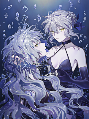 (C94) [金瞳少女 (nipi)] うたかたにとける (Fate／Grand Order) [中国翻訳]