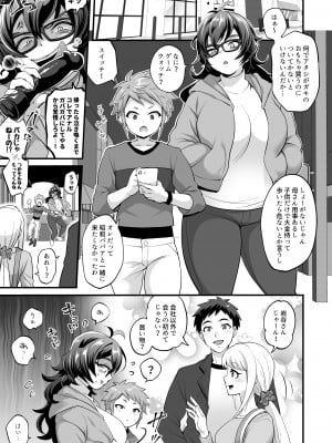[トキマチ☆エイセイ] ふたなり叔母甥漫画 2