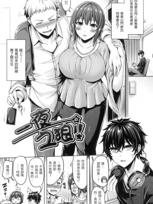 [オクモト悠太] わんないと・うるふ [中国翻譯][無修正]