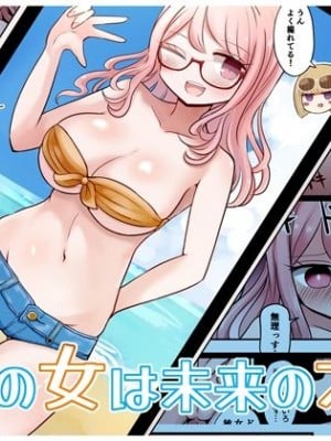 [むらさきにゃんこバー (ヴァエ)] 写真の女は未来のオレ