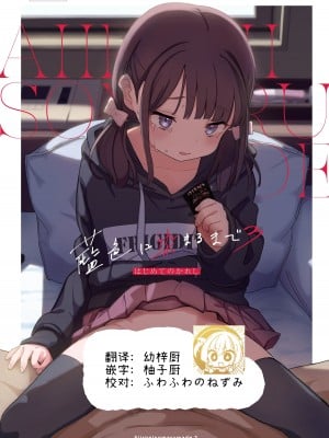 [Fatima Cigarette (滝まくら)] 藍色に染まるまで3～はじめてのかれし [柚子厨个人汉化] [DL版]