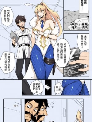 [泪吉] fate 黑胡子的阴谋 (Fate／Grand Order) [中国語]