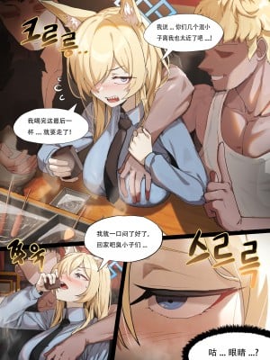 [Dodok] BlueArchive Kanna (Blue Archive) [LC漫画同好会] [無修正]