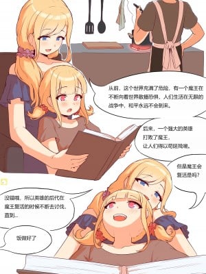 [Kerberus] Demon Quest [hz个人翻译]
