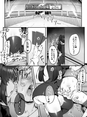 [アトリエマゾ (doskoinpo)] U169  [DL版]