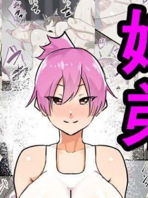 [フェチ男] 姉弟肉欲セックス三昧 [中国翻译]