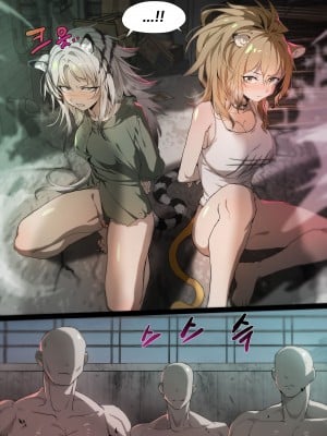 [Dodok] Siege, Indra (Arknights) [LC漫画同好会] [Decensored]