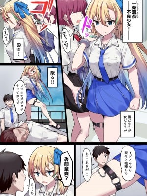 [高野友宏] ヤンキー少女だ！蒼奈ちゃん！