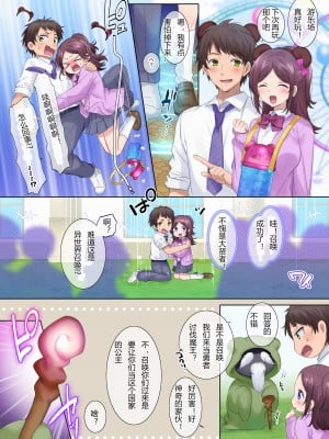 [ぽっぷらんど (柊ぽぷら)] TS百合姬 [hz个人翻译]