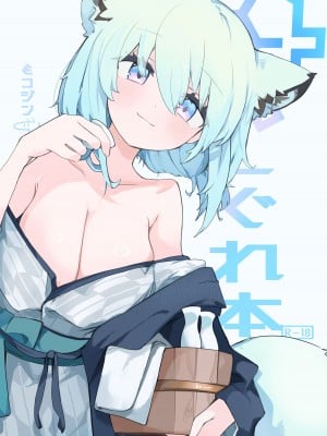 (C102) [みじ屋 (ミコジン)] しぐれ本 (ブルーアーカイブ) [DL版][爱密子个人上色与汉化]