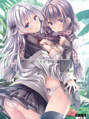 [没後 (RYO)] Lyrics♥-没後総集編5- [DL版]