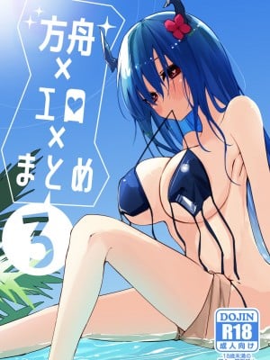 苹果俱乐部·方舟X工口X总集篇3(明日方舟纯爱系H)
