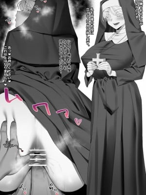 [ラマンダ] 清楚シスターと禊ックス